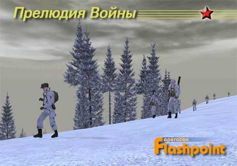Operation Flashpoint  